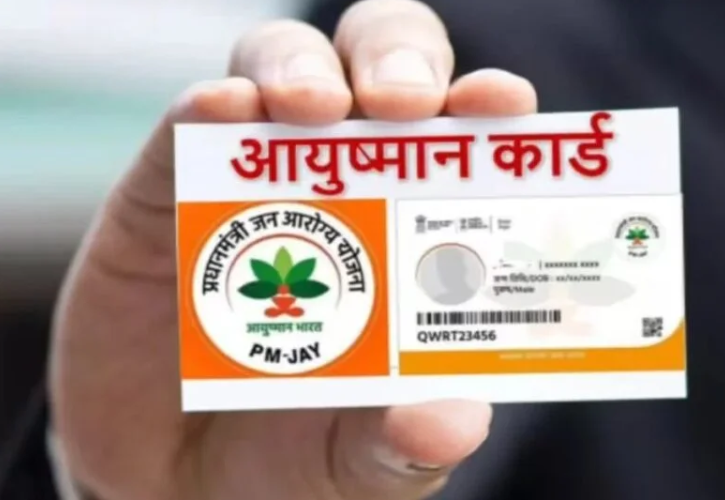 Ayushman Bharat